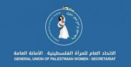 "اتحاد المرأة": ما نشهده اليوم امتداد للمشروع الاستعماري نفسه الذي واجهه شعبنا في يوم الأرض