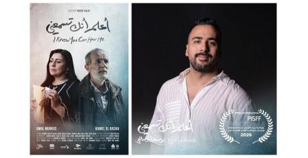 (أعلم أنك تسمعني) للمخرج الفلسطيني يوسف الصالحي يختتم مهرجان بانوراما في تونس