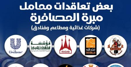 نتائج معامل مبرة العصافرة 2026.. طريقة الاستعلام عن نتيجة التحاليل ورقم التواصل والخدمات المتاحة