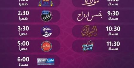 تردد قناة رؤيا 2026 وباقة مسلسلات رمضان | مشاهدة وطن ع وتر وباقي الأعمال الدرامية