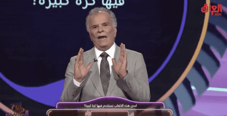 أرقام برنامج اربح الملايين مع جواد الشواكرجي على MBC العراق 2026 | طريقة المشاركة ومواعيد العرض في رمضان