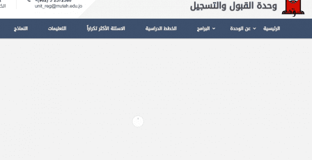 رابط القبول المباشر في جامعة مؤتة 2026 بالأردن.. التفاصيل الرسمية بعد قرار التعليم العالي