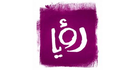 تردد قناة رؤيا الأردنية الجديد 2026 على نايل سات