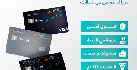 البنك الإسلامي العربي يطلق بطاقات الائتمان الإسلامية بميزات تقسيط مرنة ومتوافقة مع أحكام الشريعة