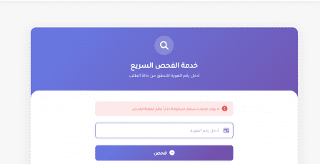 رابط فحص الغاز في غزة 2026 برقم الهوية – استعلام أسماء المواطنين وتسليم الأسطوانات في كشف جديد