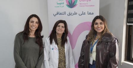 بنك الإسكان يدعم مشاريع مركز دنيا التخصصي لأورام النساء للعام 2026