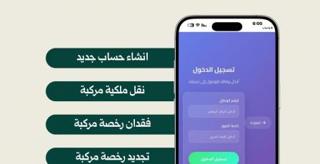 رابط الحجز الإلكتروني في حلب 2026: دليل خدمات مديرية النقل ومشفى حلب الجامعي