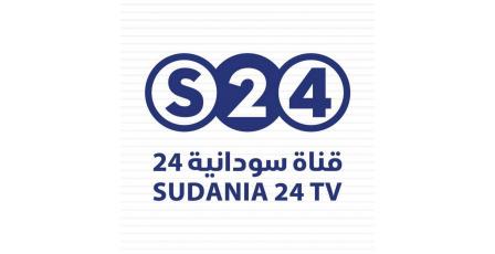 سبب وقف قناة سودانية 24 ؟ الأسباب الكاملة وبيان رسمي