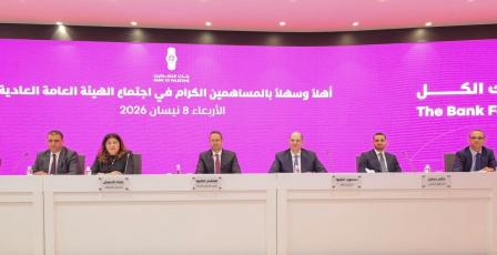 الهيئة العامة العادية لـ "بنك فلسطين" تصادق على توزيع أرباح نقدية وأسهم مجانية على المساهمين بقيمة إجمالية 21.5 مليون دولار 