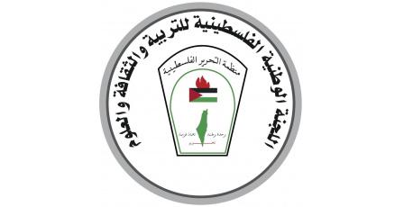 "اللجنة الوطنية للتربية والثقافة" ترحب بقرارات "اليونسكو" وتدعو إلى ترجمتها لحماية التراث الفلسطيني