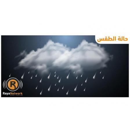 الطقس: تعمق المنخفض الجوي والتحذير من شدة سرعة الرياح