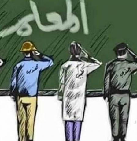 في يوم المعلم العالمي.. المعلم الفلسطيني بين صمود التحدي وضيق المعيشة 