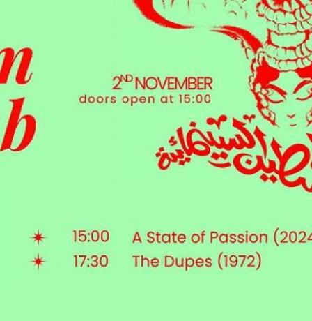 خاص| مهرجان "أيام فلسطين السينمائية".. من شاشة الوطن إلى تظاهرة عالمية تفضح جرائم الاحتلال