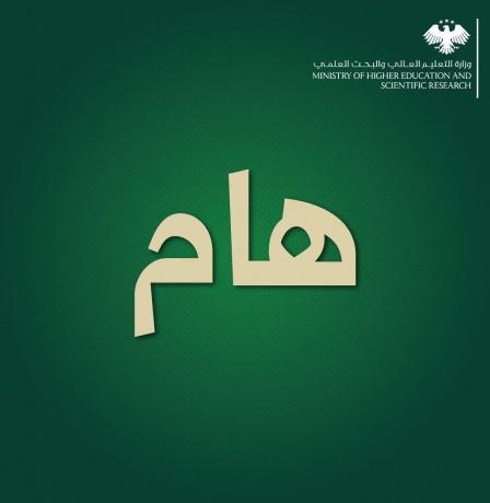 رابط نتيجة المفاضلة العامة للقبول الجامعي في سوريا 2025 – وزارة التعليم العالي تعلن النتائج رسميًا