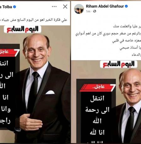 حقيقة خبر وفاة الفنان محمد صبحي.. مصادر مقربة تكشف الحقيقة وتوضح حالته الصحية