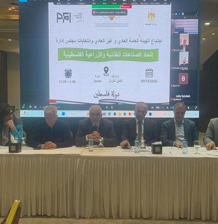 اتحاد الصناعات الغذائية والزراعية يعقد اجتماعي الهيئة العامة وينتخب مجلس إدارة جديد