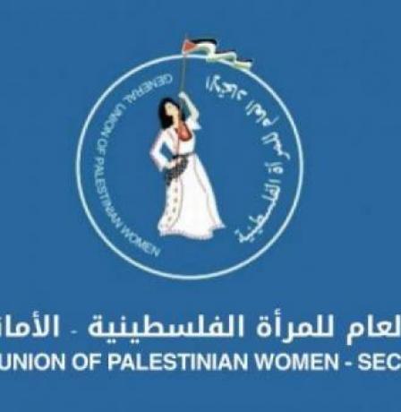 "اتحاد المرأة": ما نشهده اليوم امتداد للمشروع الاستعماري نفسه الذي واجهه شعبنا في يوم الأرض