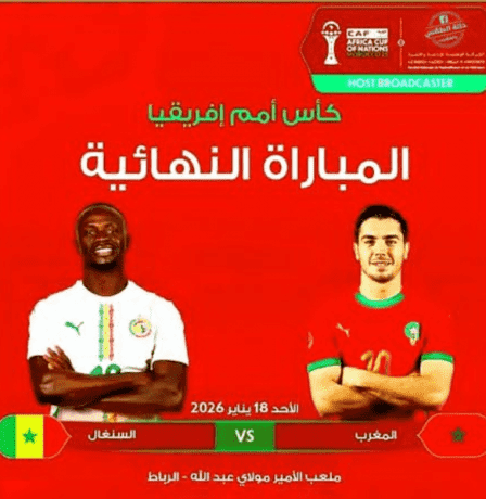 على حساب المغرب.. السنغال تتوج بلقب كأس أمم أفريقيا