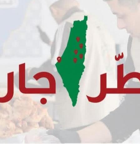 خاص| جمعية إنعاش الأسرة تطلق حملة "فطر جارك 11" لتعزيز التكافل الاجتماعي مع اقتراب شهر رمضان