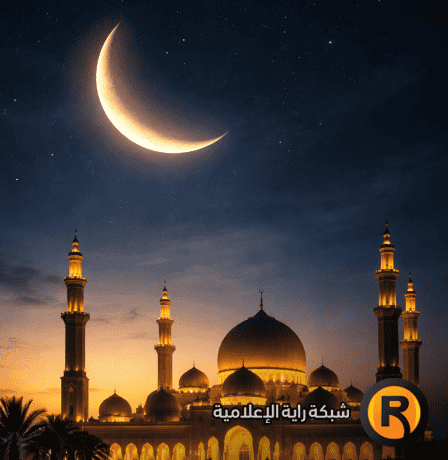 موعد أول أيام شهر رمضان 2026