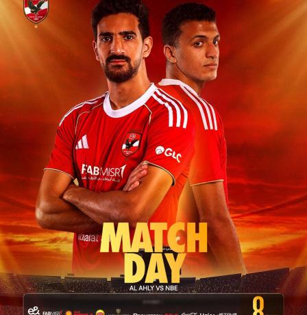 بث مباشر مباراة الأهلي والبنك الاهلي الآن عبر كورة بلس