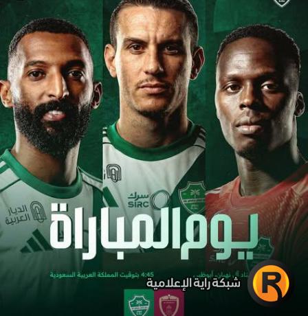 مشاهدة مباراة الوحدة ضد الأهلي بث مباشر في دوري أبطال اسيا 2026