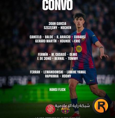 مشاهدة مباراة برشلونة وجيرونا بث مباشر الآن ياسين تي في 