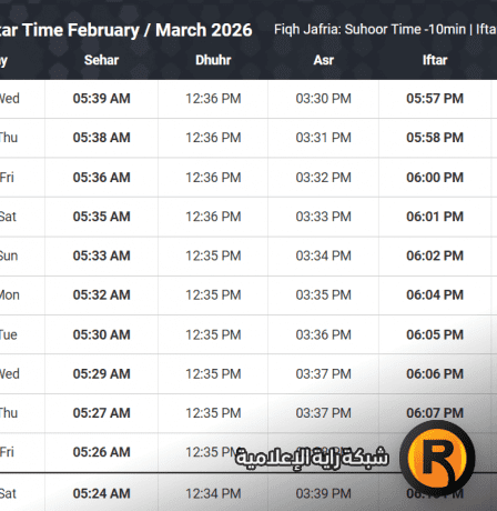 إمساكية رمضان 2026 في فرنسا | مواقيت الصلاة 1447 باريس وكل المدن