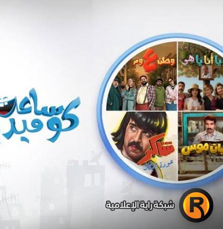 موعد عرض مسلسل وطن ع وتر رمضان 2026 والقنوات الناقلة الرسمية