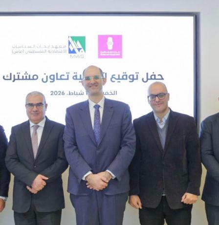 بنك فلسطين يوقع اتفاقية شراكة استراتيجية مع معهد أبحاث السياسات الاقتصادية الفلسطيني "ماس"