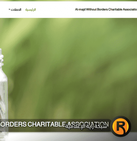 رابط نموذج التسجيل في مساعدات جمعية المستقبل 2026.. كيفية الحصول على الدعم الغذائي والنقدي