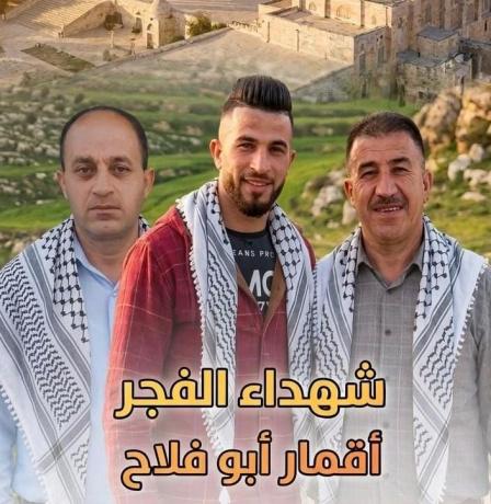 ثلاثة شهداء برصاص المستوطنين في بلدة ابو فلاح شمال رام الله