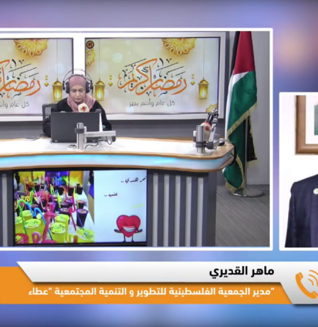  خاص| رغم تحديات التمويل.. جمعية "عطاء" تواصل دعم الأسر المحتاجة والأيتام في فلسطين 