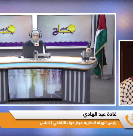 خاص| "مركز حواء للثقافة والفنون" في نابلس.. تمكين اقتصادي وثقافي للنساء منذ أكثر من ثلاثة عقود