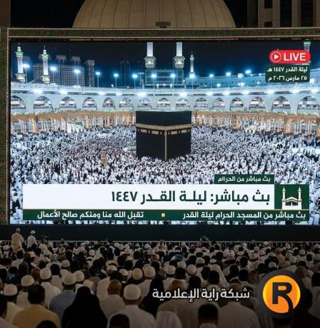 بث مباشر من الحرم المكي ليلة القدر 2026 | مشاهدة صلاة التهجد والدعاء في المسجد الحرام ليلة 27 رمضان من مكة