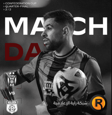 مشاهدة مباراة اتحاد العاصمة ومانيما يونيون بث مباشر اليوم في ربع نهائي الكونفدرالية