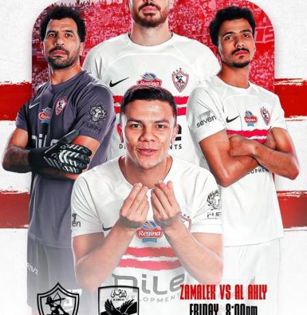 يلا شوت مشاهدة مباراة الأهلي والزمالك الان بث مباشر 