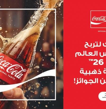 شركة المشروبات الوطنية تطلق حملة الصيف “فرصة ربح رحلة لحضور مباراة كأس العالم 2026”