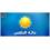 الطقس: أجواء حارة وارتفاع طفيف على درجات الحرارة