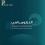 انطلاق مؤتمر الدبلوماسية بين الإعلام والاقتصاد الشهر القادم