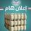 رابط .. إعلان مهم من شركة البريقة بشأن رسائل استلام اسطوانات الغاز في ليبيا