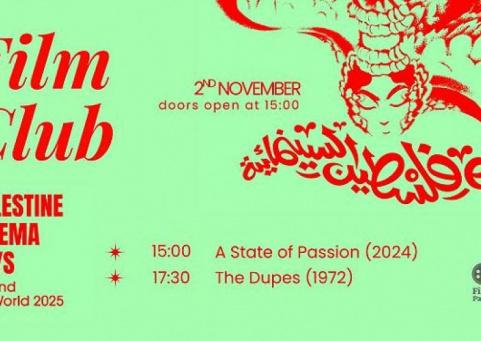 خاص| مهرجان "أيام فلسطين السينمائية".. من شاشة الوطن إلى تظاهرة عالمية تفضح جرائم الاحتلال