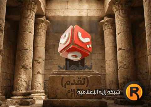 تردد قناة يمن شباب الجديد 2026 بث مباشر على نايل سات | رابط مسابقة رحلة حظ