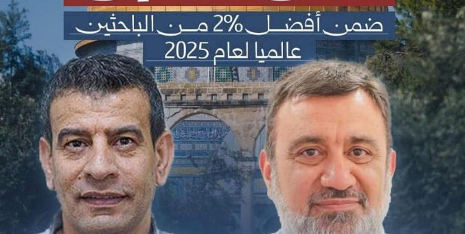 "الحسيني والخضور"... فخر الصناعة الفلسطينية والعقل المقدسي المبدع
