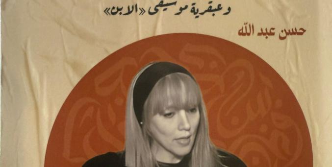 صدر حديثا.. "ثنائية إبداعية فيروز وزياد الرحباني" للكاتب حسن عبد الله