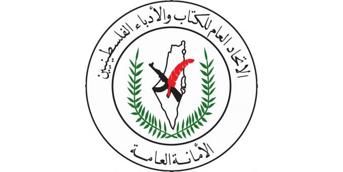 اتحاد الكتّاب: يوم الشعر العالمي انتصارٌ للإنسانية في ظل الإبادة