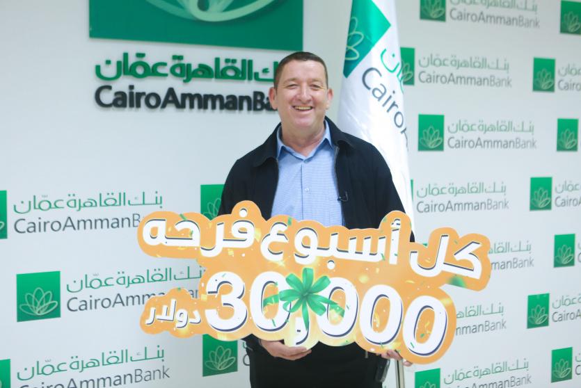 "القاهرة عمان" يعلن عن الفائز الثالث بالجائزة النقدية ضمن حملته "كل أسبوع فرحة"