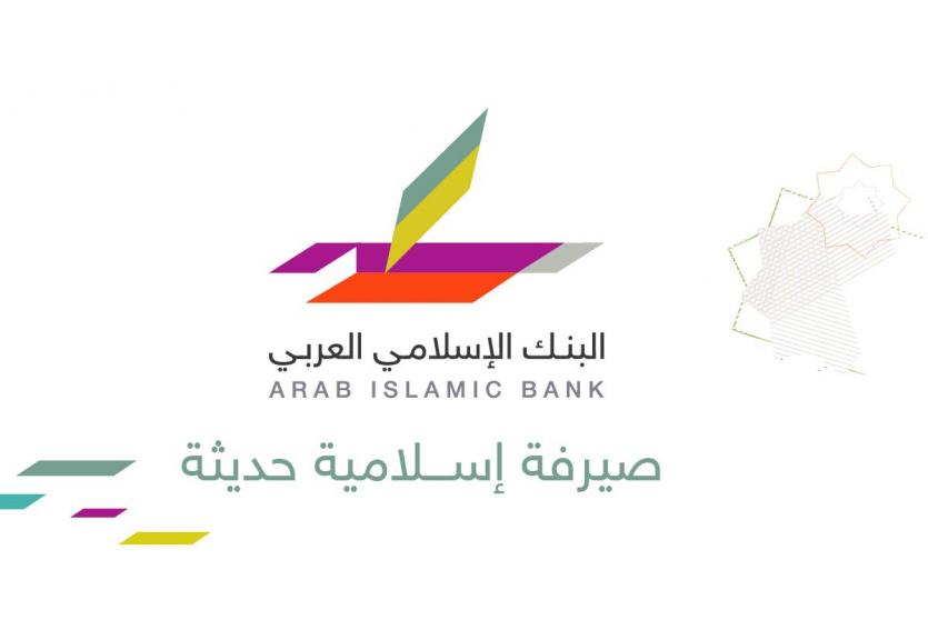 البنك الاسلامي العربي راعي المؤتمر التربوي الأول في فلسطين