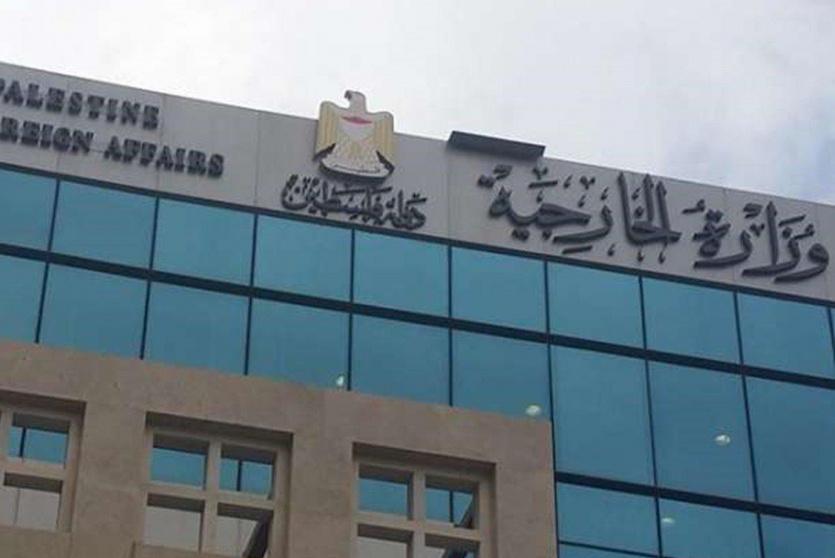 وزارة الخارجية والمغتربين