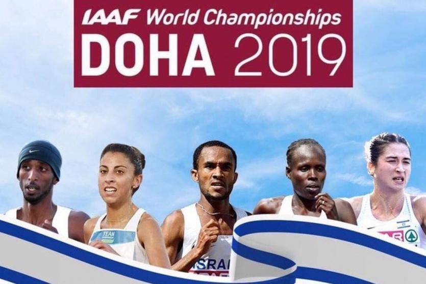 استضافة قطر لاعبين اسرائيليين